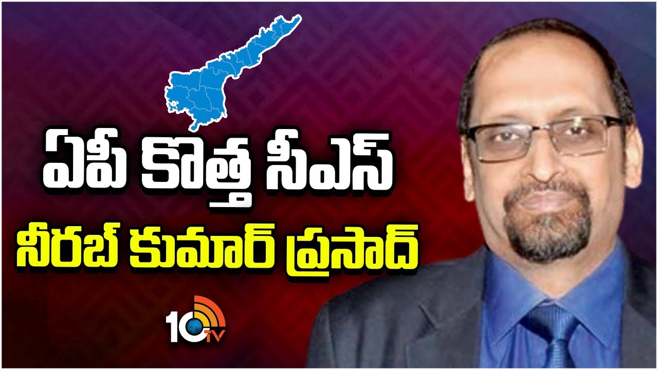 అమరావతి రాజధాని నిర్మాణానికి పనులు చేపట్టాలని ప్రభుత్వం నుంచి ఆదేశాలు వచ్చాయి: సీఎస్ అమరావతి రాజధాని నిర్మాణానికి పనులు చేపట్టాలని ప్రభుత్వం నుంచి ఆదేశాలు వచ్చాయి: సీఎస్