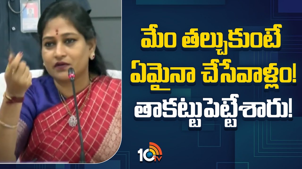 మేము ప్రతీకారం తీర్చుకోవాలంటే ఎంతోమందిని అరెస్టు చేయవచ్చు.. కానీ..: హోంమంత్రి అనిత మేము ప్రతీకారం తీర్చుకోవాలంటే ఎంతోమందిని అరెస్టు చేయవచ్చు.. కానీ..: హోంమంత్రి అనిత