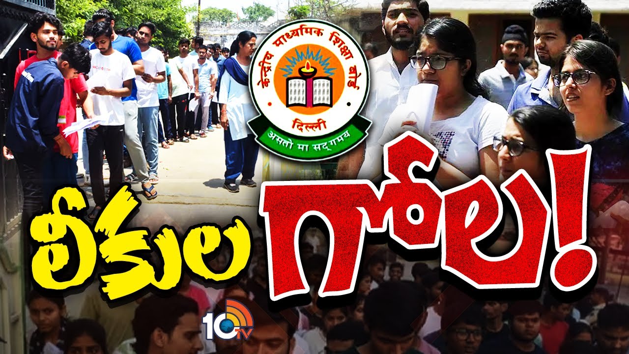 NEET controversy: మరోసారి దేశాన్ని కుదిపేస్తున్న నీట్ ఇష్యూ NEET controversy: మరోసారి దేశాన్ని కుదిపేస్తున్న నీట్ ఇష్యూ