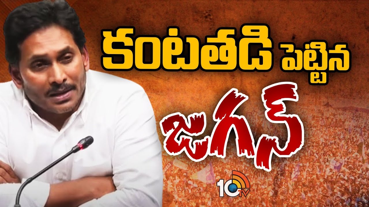 మీడియాతో మాట్లాడుతూ వైఎస్ జగన్ భావోద్వేగం.. కన్నీళ్లు ఆపుకుంటూ.. మీడియాతో మాట్లాడుతూ వైఎస్ జగన్ భావోద్వేగం.. కన్నీళ్లు ఆపుకుంటూ..