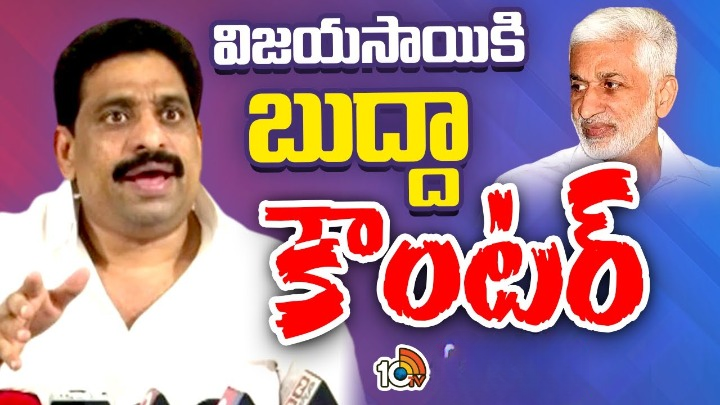 మీ వాళ్లు తిడితే మీకు వినిపించలేదా?: బుద్ధా వెంకన్న మీ వాళ్లు తిడితే మీకు వినిపించలేదా?: బుద్ధా వెంకన్న