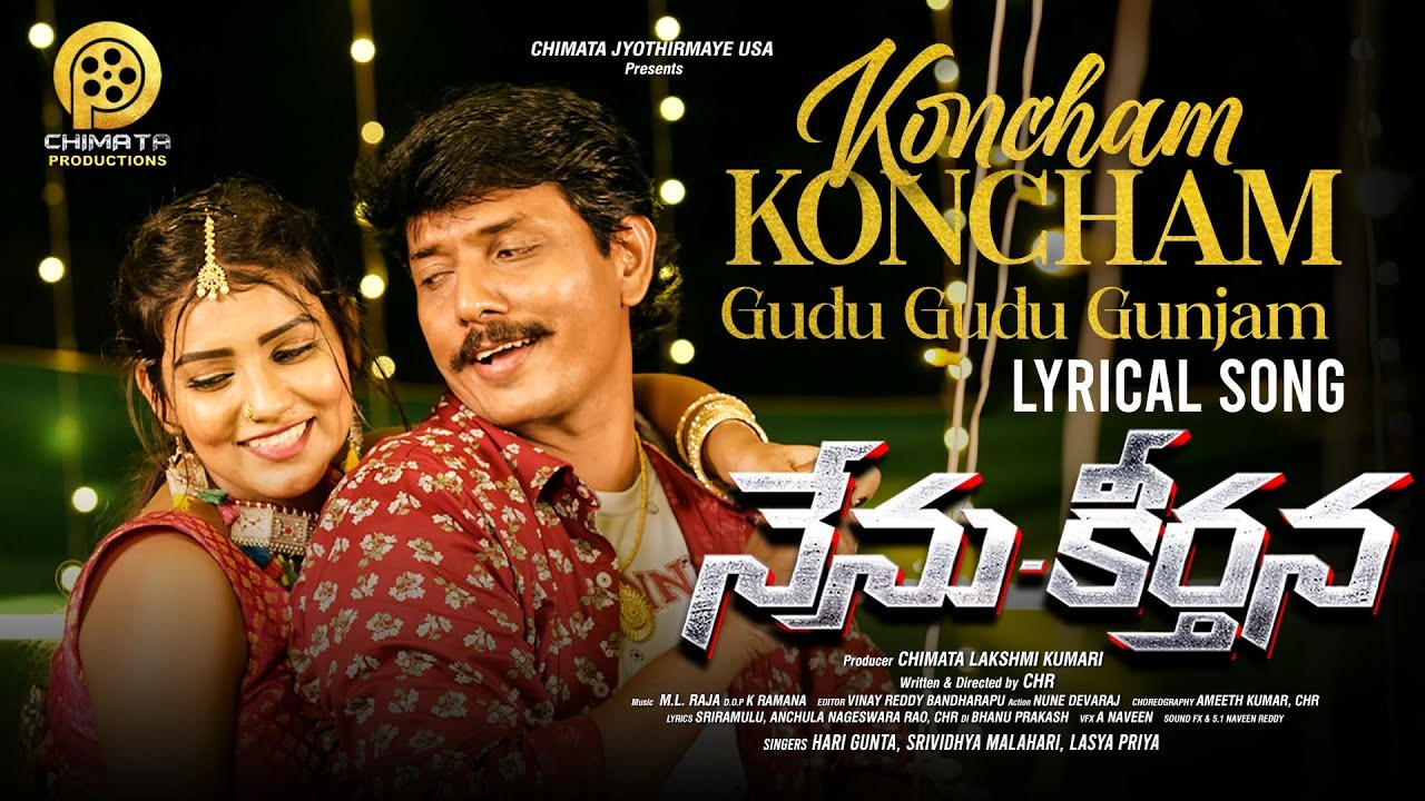 Murali Mohan : ‘కొంచెం కొంచెం గుడుగుంజం..’ ఐటెం సాంగ్ విన్నారా? మురళీమోహన్ చేతుల మీదుగా లాంచ్.. Murali Mohan : ‘కొంచెం కొంచెం గుడుగుంజం..’ ఐటెం సాంగ్ విన్నారా? మురళీమోహన్ చేతుల మీదుగా లాంచ్..