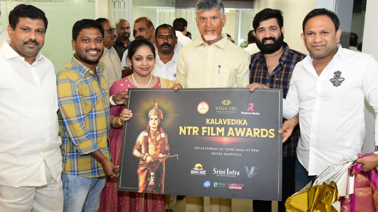 NTR Film Awards : కళావేదిక – ఎన్టీఆర్ ఫిల్మ్ అవార్డ్స్ కోసం.. ఏపీ సీఎం చంద్రబాబు నాయుడు.. NTR Film Awards : కళావేదిక – ఎన్టీఆర్ ఫిల్మ్ అవార్డ్స్ కోసం.. ఏపీ సీఎం చంద్రబాబు నాయుడు..
