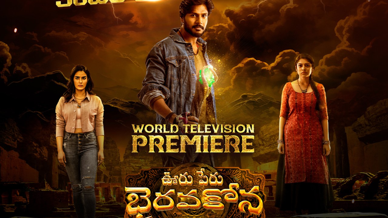 OoruPeru Bhairavakona : సందీప్ కిషన్ ‘ఊరుపేరు భైరవకోన’.. టీవీలోకి వచ్చేస్తుంది.. ఎప్పుడు? ఎక్కడ? OoruPeru Bhairavakona : సందీప్ కిషన్ ‘ఊరుపేరు భైరవకోన’.. టీవీలోకి వచ్చేస్తుంది.. ఎప్పుడు? ఎక్కడ?
