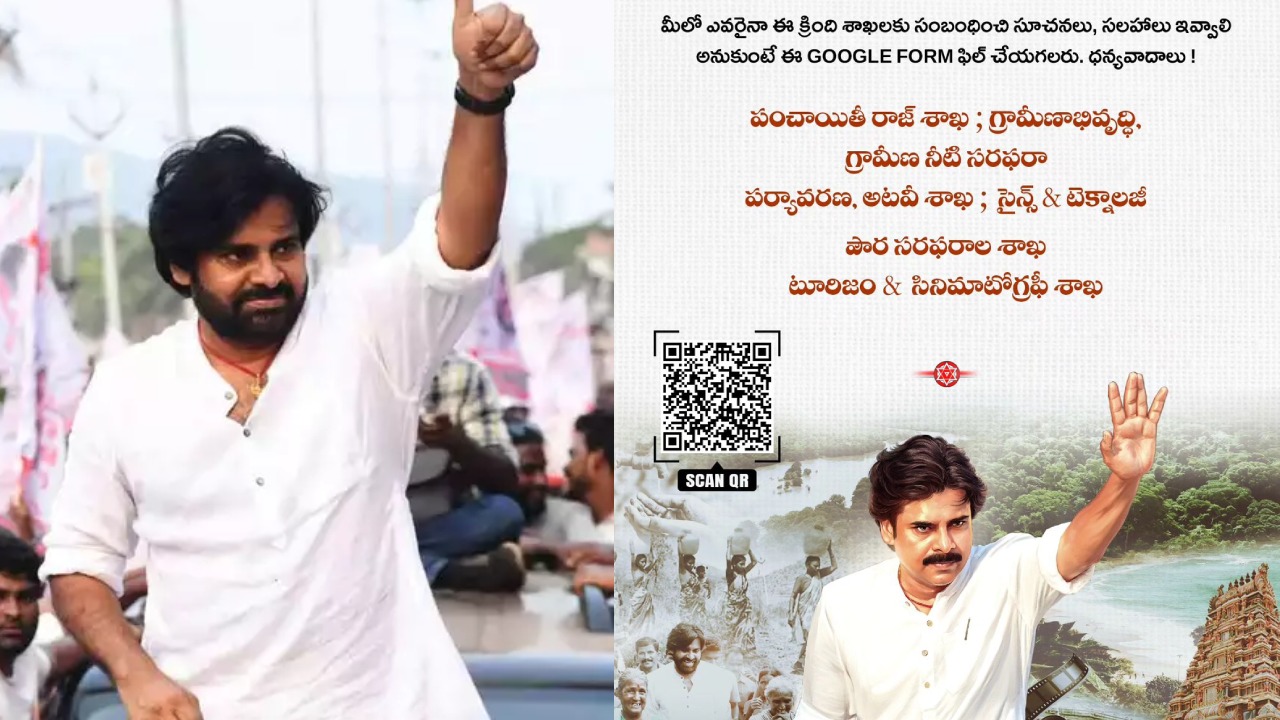 Pawan Kalyan : రాజకీయాల్లో పవన్ కొత్త ప్రయోగం.. మీరు కూడా సలహాలు, సూచనలు ఇవ్వొచ్చు.. Pawan Kalyan : రాజకీయాల్లో పవన్ కొత్త ప్రయోగం.. మీరు కూడా సలహాలు, సూచనలు ఇవ్వొచ్చు..