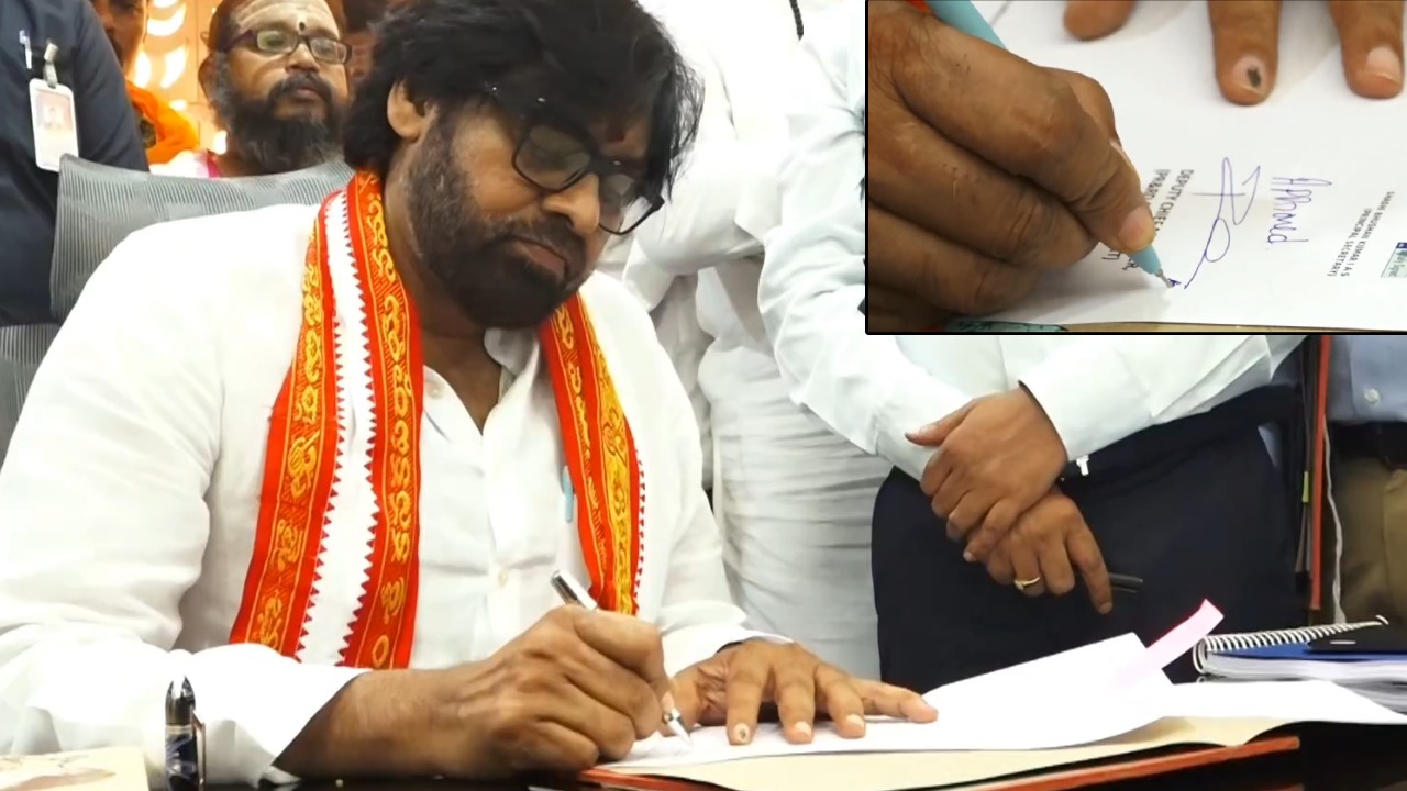 Pawan Kalyan : పవన్ కళ్యాణ్ కొత్త సిగ్నేచర్ చూశారా..? డిప్యూటీ సీఎం అయ్యాక సంతకం మార్చిన పవన్..? Pawan Kalyan : పవన్ కళ్యాణ్ కొత్త సిగ్నేచర్ చూశారా..? డిప్యూటీ సీఎం అయ్యాక సంతకం మార్చిన పవన్..?