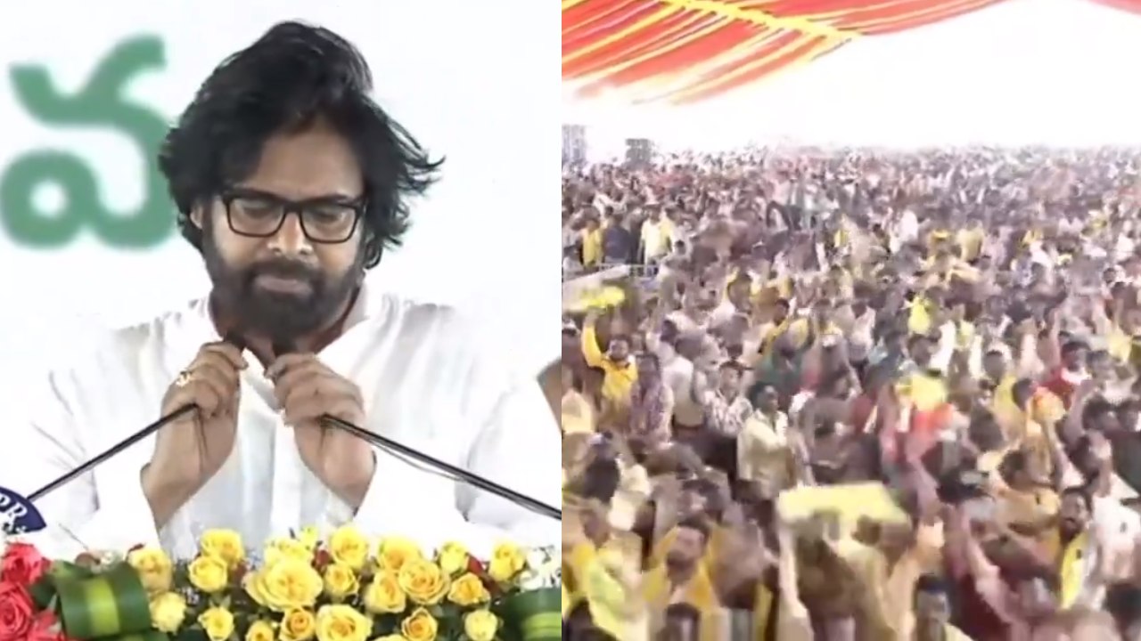 Pawan Kalyan : బాహుబలి సీన్ రిపీట్.. పవన్ కళ్యాణ్ అనే నేను.. దద్దరిల్లిన సభ ప్రాంగణం.. Pawan Kalyan : బాహుబలి సీన్ రిపీట్.. పవన్ కళ్యాణ్ అనే నేను.. దద్దరిల్లిన సభ ప్రాంగణం..