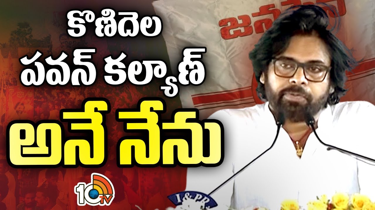 Pawan Kalyan Oath: మంత్రిగా ప్రమాణ స్వీకారం చేసిన జనసేన అధినేత పవన్‌కల్యాణ్‌