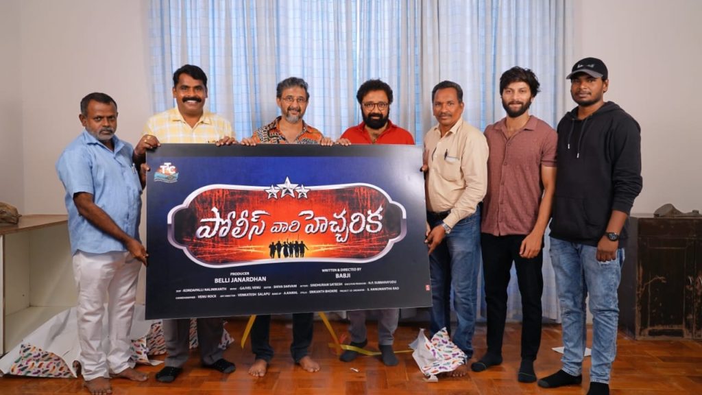 Director Teja Launched Police Vari Hechharika Movie Title Logo
