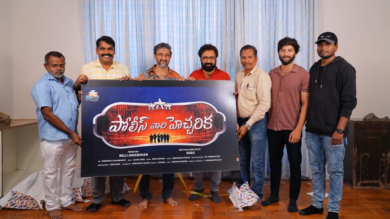 Director Teja : ‘పోలీస్ వారి హెచ్చరిక’ అంటున్న డైరెక్టర్ తేజ.. Director Teja : ‘పోలీస్ వారి హెచ్చరిక’ అంటున్న డైరెక్టర్ తేజ..