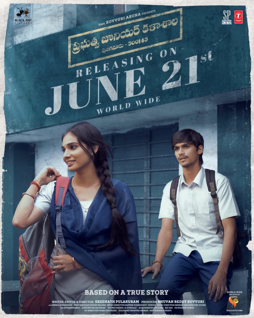 Love Story Movie Prabuthwa Junior Kalashala Releasing Date Announced 