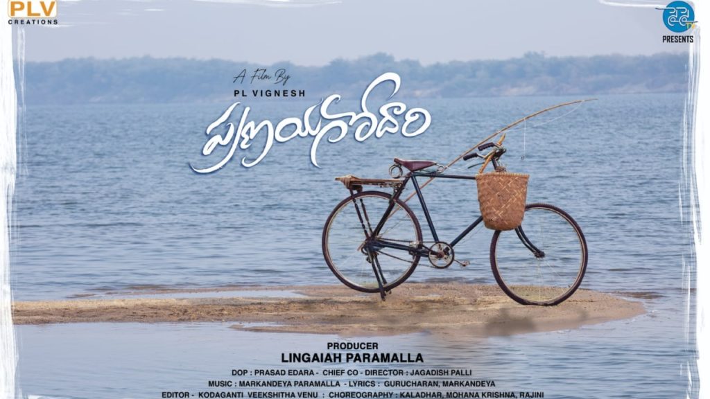 Comedian Ali Brothers Son Sadan entry as Hero with Pranaya Godari Movie 