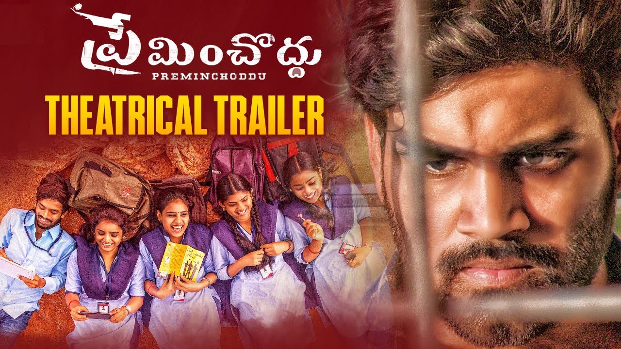 Preminchoddu : ‘ప్రేమించొద్దు’ ట్రైలర్ చూశారా..? కాలేజీ అమ్మాయి ఇద్దర్ని ప్రేమిస్తే.. Preminchoddu : ‘ప్రేమించొద్దు’ ట్రైలర్ చూశారా..? కాలేజీ అమ్మాయి ఇద్దర్ని ప్రేమిస్తే..