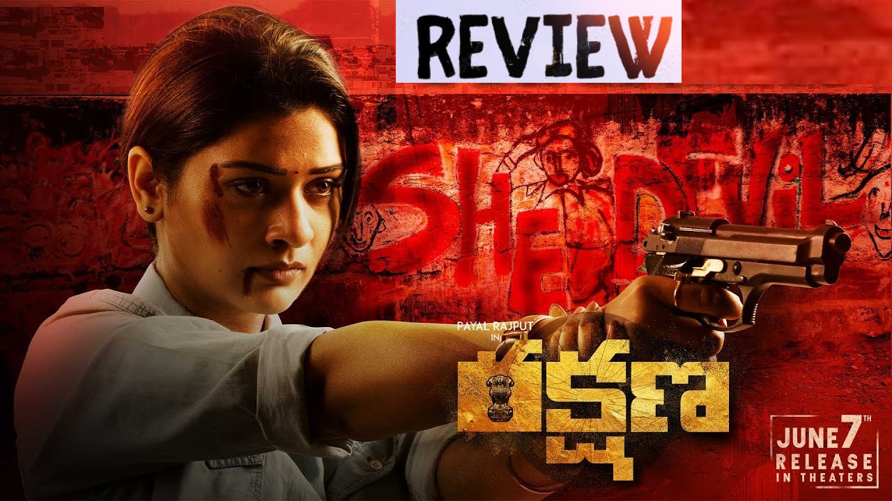 Rakshana Review : పాయల్ రాజ్ పుత్ ‘రక్షణ’ మూవీ రివ్యూ.. పోలీసాఫీసర్ గా పాయల్ మెప్పించిందా? Rakshana Review : పాయల్ రాజ్ పుత్ ‘రక్షణ’ మూవీ రివ్యూ.. పోలీసాఫీసర్ గా పాయల్ మెప్పించిందా?
