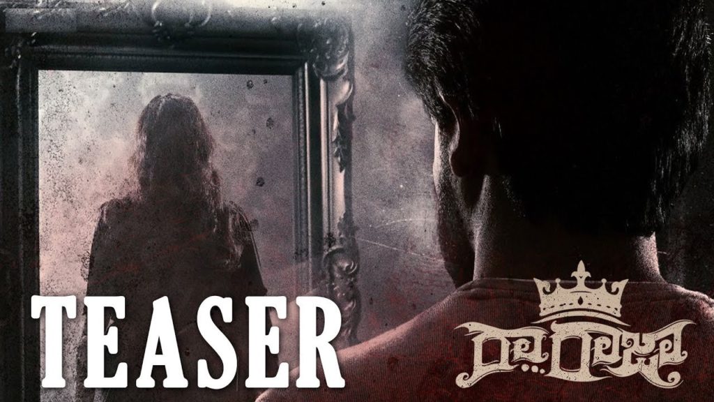 Horror Movie Raa Raja Teaser Launched by Allari Naresh