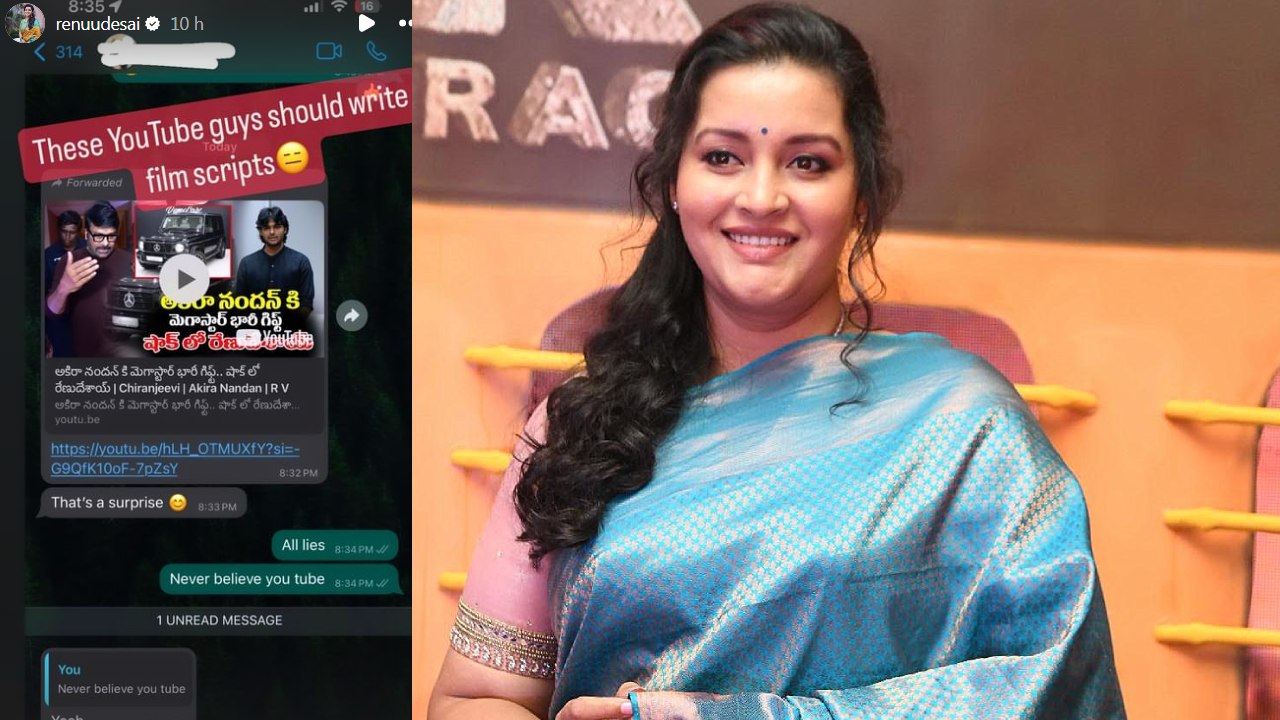 Renu Desai : ఆ యూట్యూబ్ ఛానల్ కి కౌంటర్ ఇచ్చిన రేణు దేశాయ్.. వాళ్ళని అసలు నమ్మొద్దు అంటూ.. Renu Desai : ఆ యూట్యూబ్ ఛానల్ కి కౌంటర్ ఇచ్చిన రేణు దేశాయ్.. వాళ్ళని అసలు నమ్మొద్దు అంటూ..