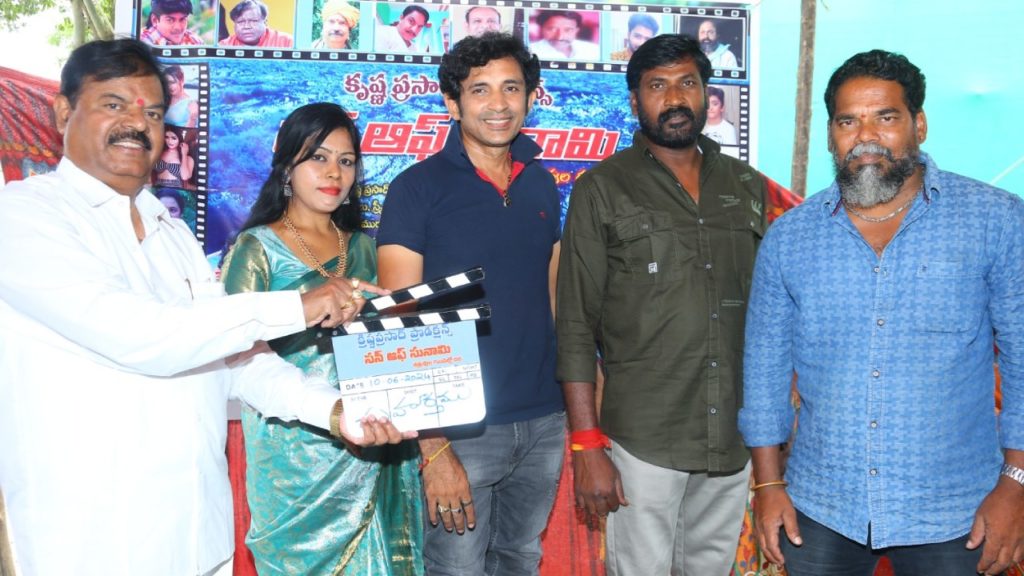 Son of Tsunami Movie Opening By Prathani Ramakrishna Goud