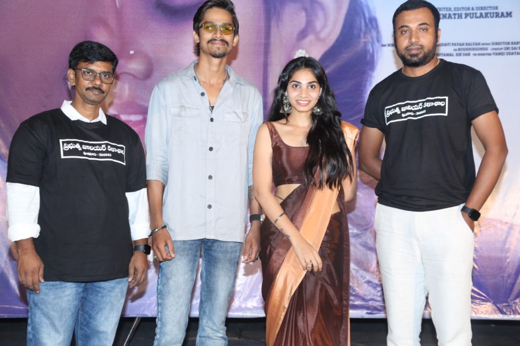 Prabuthwa Junior Kalashala Punganuru Movie Pre Release Event Highlights