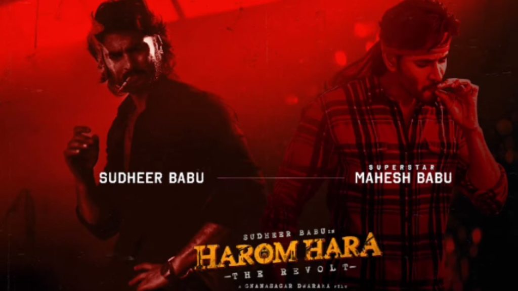 Sudheer Babu Call To Mahesh Babu Audio File goes Viral after HaromHara Pre Release Event