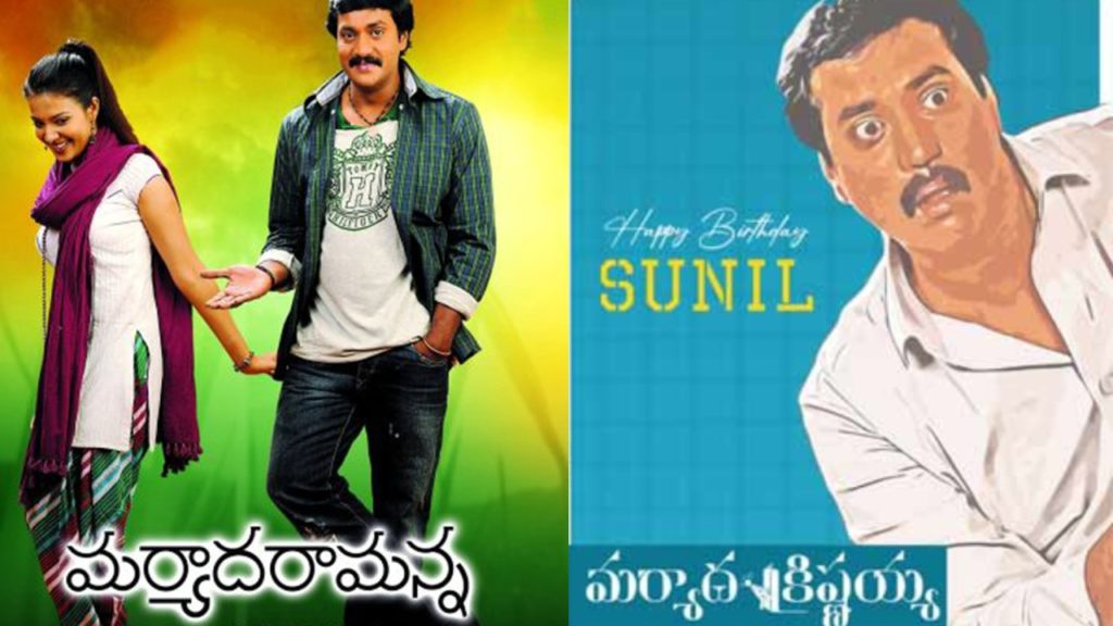 Sunil Maryada Krishnayya Movie Not Released Director VN Aditya Sensational Comments