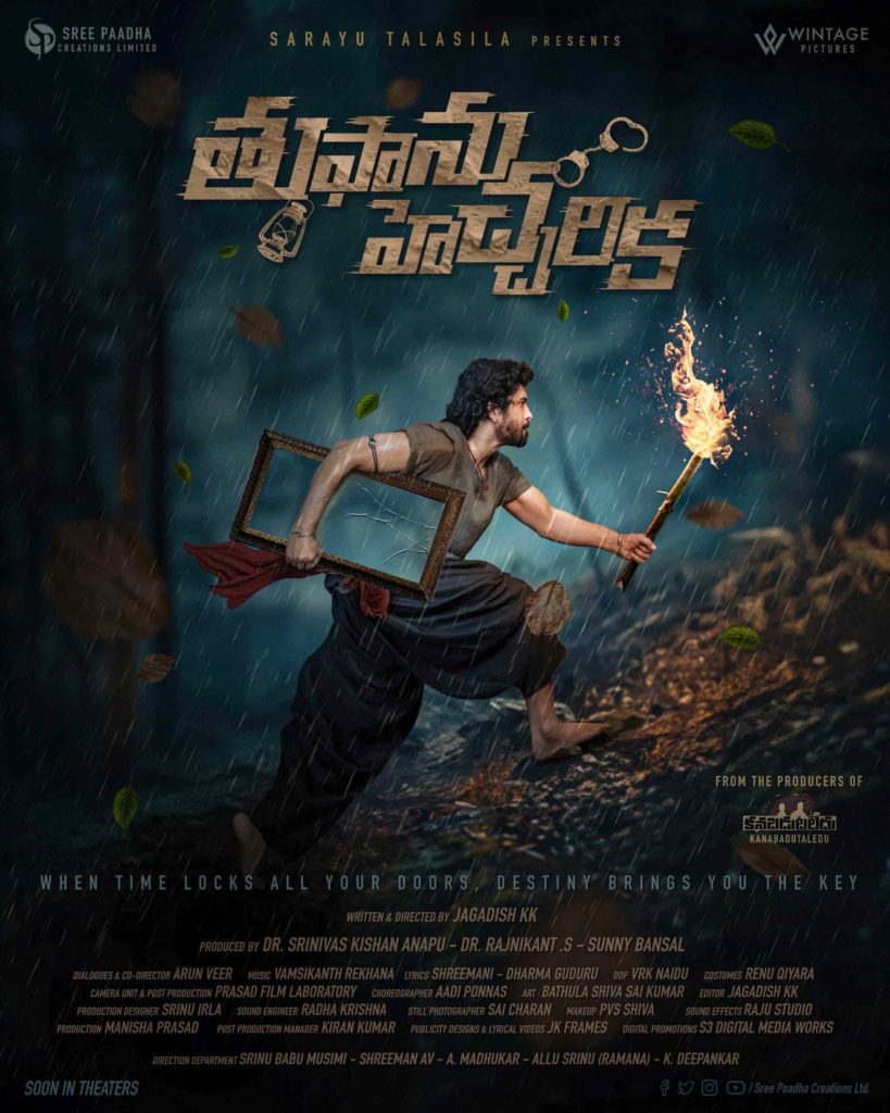 Allu Ramakrishna Suhana Mudvari Thufaanu Hecharika Movie First Look Released 