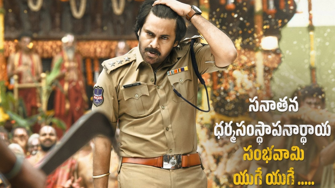 Ustaad Bhagat Singh : పవన్ కళ్యాణ్ అటు ప్రమాణ స్వీకారం.. ఇటు ఉస్తాద్ భగత్ సింగ్ కొత్త పోస్టర్ రిలీజ్.. Ustaad Bhagat Singh : పవన్ కళ్యాణ్ అటు ప్రమాణ స్వీకారం.. ఇటు ఉస్తాద్ భగత్ సింగ్ కొత్త పోస్టర్ రిలీజ్..