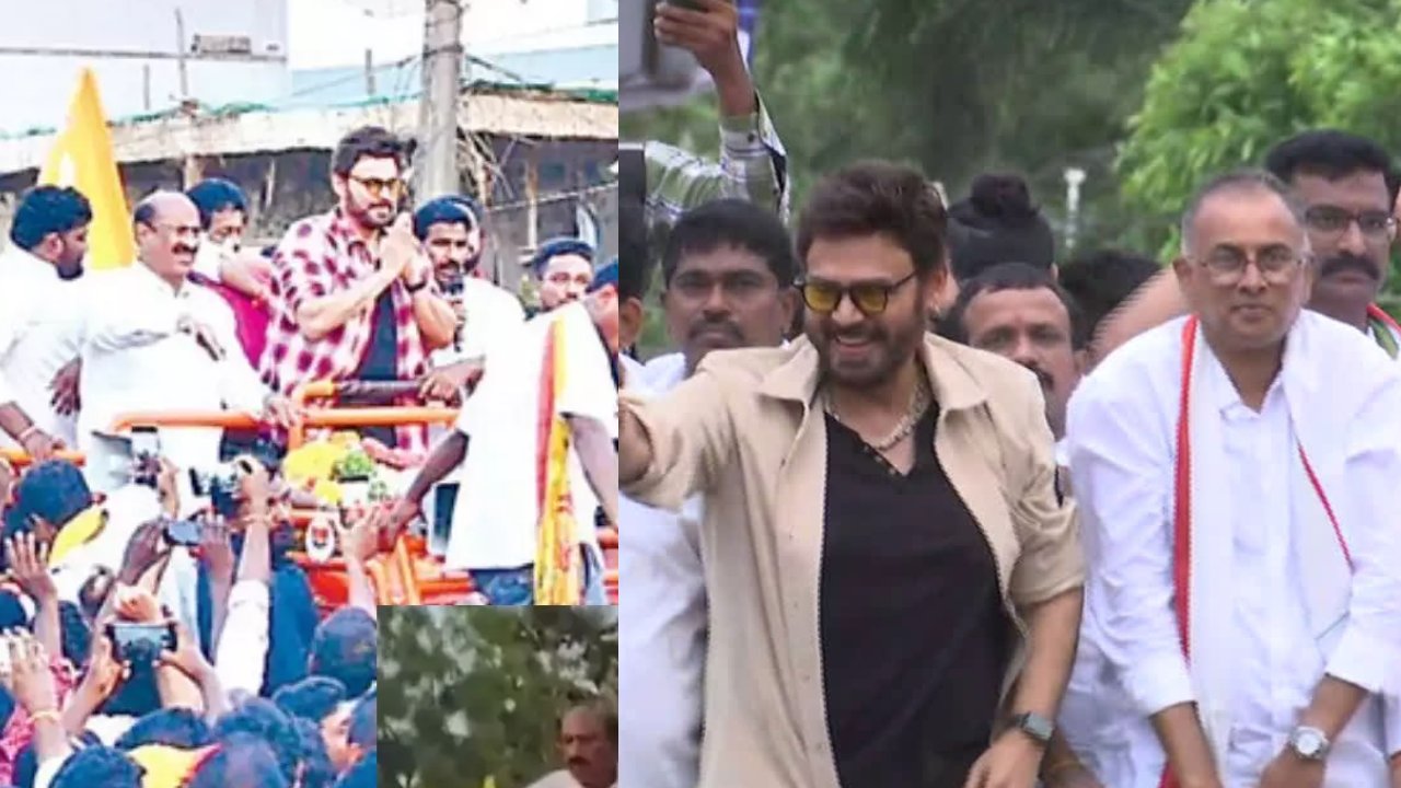 Venkatesh : బంధువుల్ని గెలిపించుకున్న వెంకటేష్.. ప్రచారం చేసిన రెండు చోట్ల భారీ గెలుపు.. Venkatesh : బంధువుల్ని గెలిపించుకున్న వెంకటేష్.. ప్రచారం చేసిన రెండు చోట్ల భారీ గెలుపు..