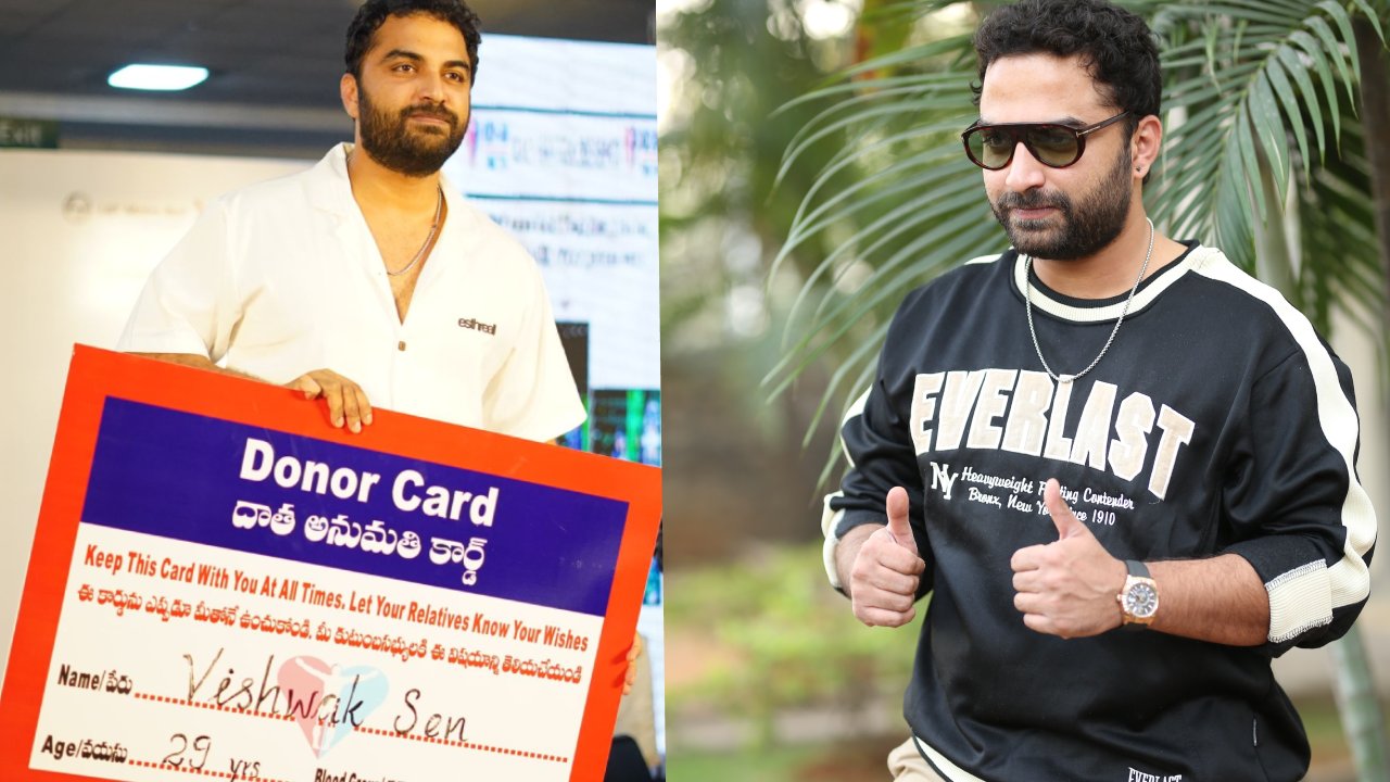 Vishwak Sen : అవయవ దానం చేసిన విశ్వక్ సేన్.. అభినందిస్తున్న ఫ్యాన్స్, నెటిజన్లు.. Vishwak Sen : అవయవ దానం చేసిన విశ్వక్ సేన్.. అభినందిస్తున్న ఫ్యాన్స్, నెటిజన్లు..