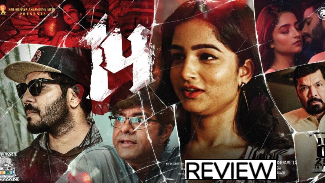 14 Movie Review : ’14’ మూవీ రివ్యూ.. రొమాంటిక్ సస్పెన్స్ థ్రిల్లర్ ఎలా ఉందంటే..? 14 Movie Review : ’14’ మూవీ రివ్యూ.. రొమాంటిక్ సస్పెన్స్ థ్రిల్లర్ ఎలా ఉందంటే..?