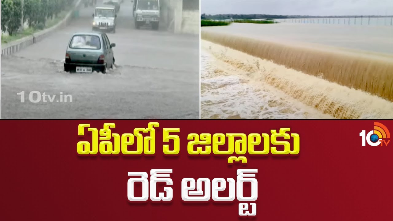 ఏపీలో 5 జిల్లాలకు రెడ్ అలర్ట్