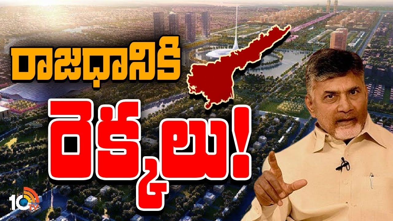 నవ్యాంధ్ర క్యాపిటల్ అమరావతి పనులు రయ్ రయ్.. రాజధాని నిర్మాణానికి ఎన్ని రోజులు పడుతుంది? నవ్యాంధ్ర క్యాపిటల్ అమరావతి పనులు రయ్ రయ్.. రాజధాని నిర్మాణానికి ఎన్ని రోజులు పడుతుంది?