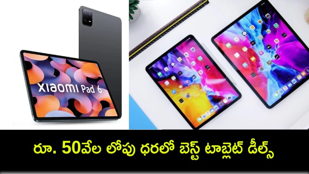Amazon Prime Day Sale 2024_ Best Tablet Deals Under Rs. 50,000 Revealed