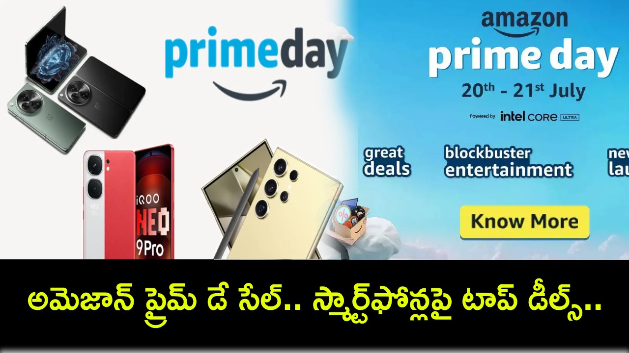 Amazon Prime Day Sale : ఈ నెల 20 నుంచే అమెజాన్ ప్రైమ్ డే సేల్.. స్మార్ట్ఫోన్లపై టాప్ డీల్స్.. డోంట్ మిస్..! Amazon Prime Day Sale : ఈ నెల 20 నుంచే అమెజాన్ ప్రైమ్ డే సేల్.. స్మార్ట్ఫోన్లపై టాప్ డీల్స్.. డోంట్ మిస్..!