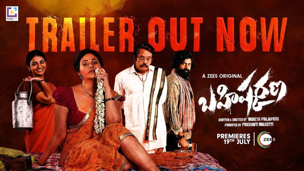Anjali Bahishkarana Trailer out now