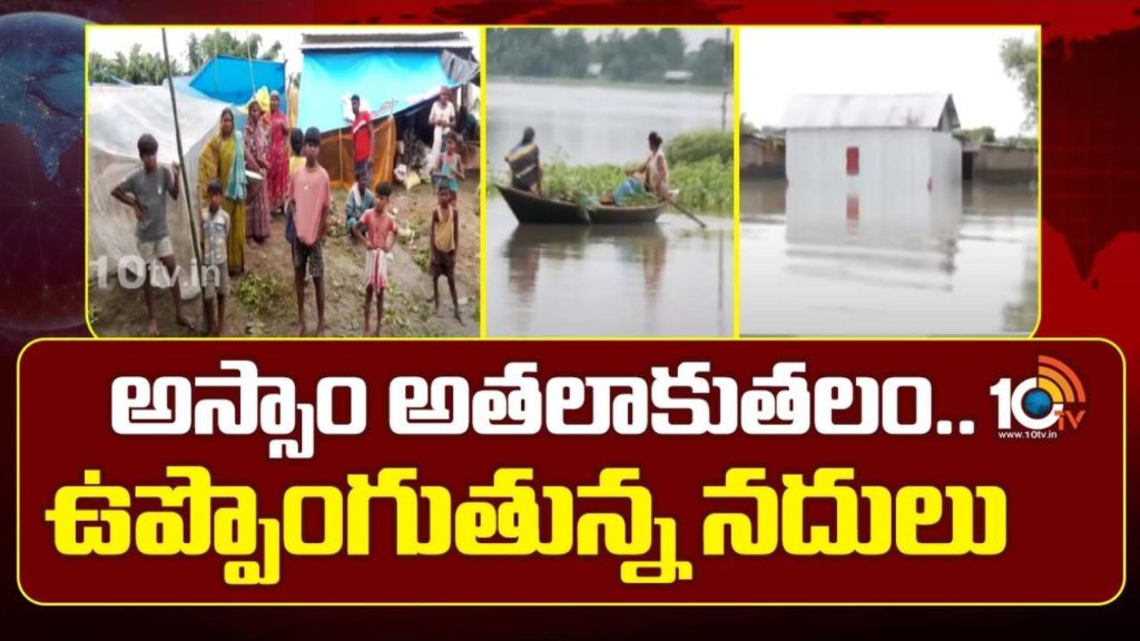 Assam Floods