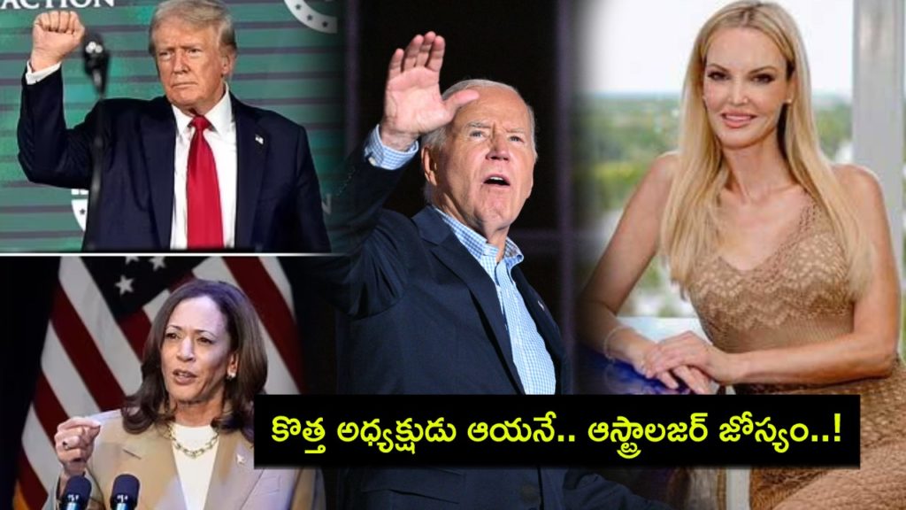 Astrologer Who Correctly Predicted Biden Exit Reveals Name Of Next US President