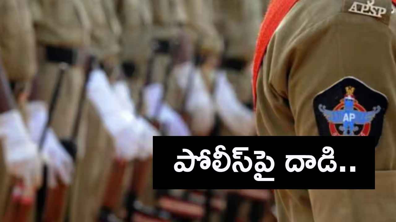 బాబోయ్.. పోలీసును కర్రతో దారుణంగా కొట్టిన వ్యక్తి, ఒళ్లుగగుర్పొడిచే వీడియో.. బాబోయ్.. పోలీసును కర్రతో దారుణంగా కొట్టిన వ్యక్తి, ఒళ్లుగగుర్పొడిచే వీడియో..
