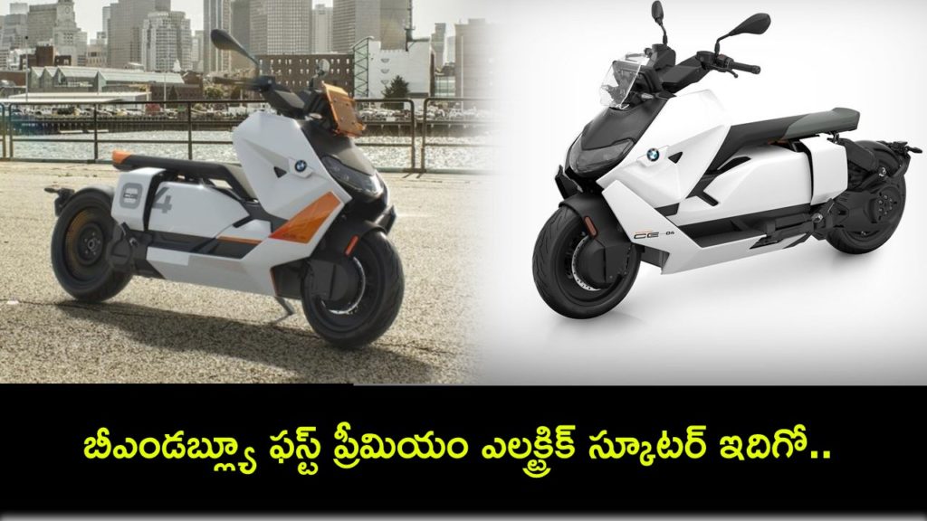 BMW CE 04 premium electric scooter to launch in India on July 24, pre-bookings open