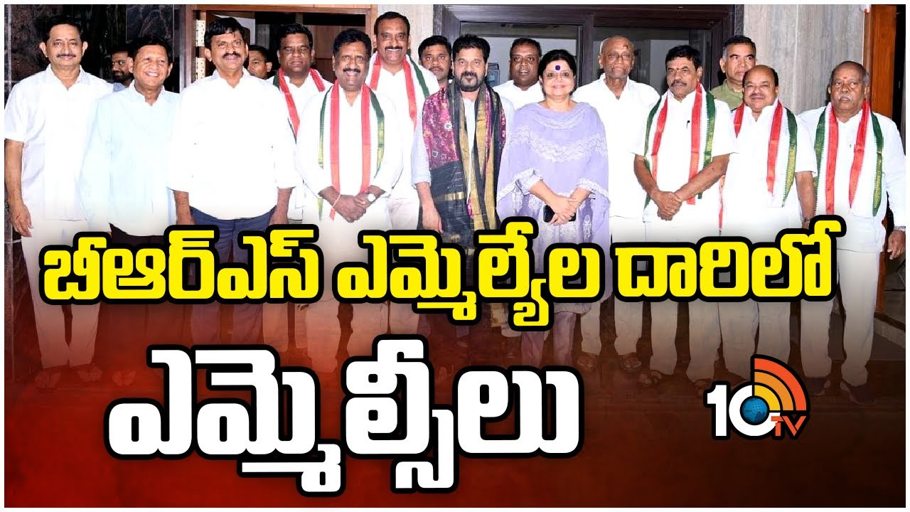 ఆ ఎమ్మెల్యేకి సీఎం రేవంత్ గ్రీన్ సిగ్నల్.. ఇప్పటివరకు ఎంత మంది కాంగ్రెస్లో చేరారంటే..? ఆ ఎమ్మెల్యేకి సీఎం రేవంత్ గ్రీన్ సిగ్నల్.. ఇప్పటివరకు ఎంత మంది కాంగ్రెస్లో చేరారంటే..?