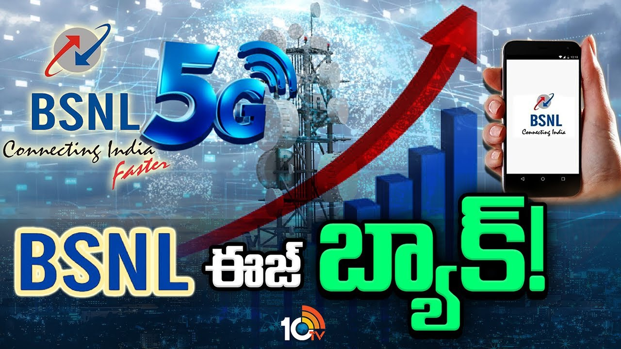 BSNLకు రోజురోజుకు క్రేజ్ ఎందుకు పెరుగుతోంది.. జియో, ఎయిర్టెల్కు పోటీ ఇవ్వబోతుందా? BSNLకు రోజురోజుకు క్రేజ్ ఎందుకు పెరుగుతోంది.. జియో, ఎయిర్టెల్కు పోటీ ఇవ్వబోతుందా?