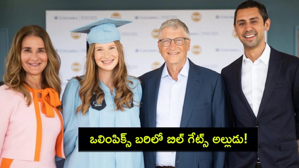 Bill Gates’s son-in-law Nayel Nassar to compete ( Image Source : Google )