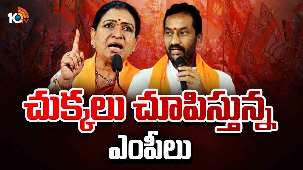 మాతో పెట్టుకోవద్దు..! అధికారులకు ముచ్చెమటలు పట్టిస్తున్న ఆ ఇద్దరు బీజేపీ ఎంపీలు..! మాతో పెట్టుకోవద్దు..! అధికారులకు ముచ్చెమటలు పట్టిస్తున్న ఆ ఇద్దరు బీజేపీ ఎంపీలు..!