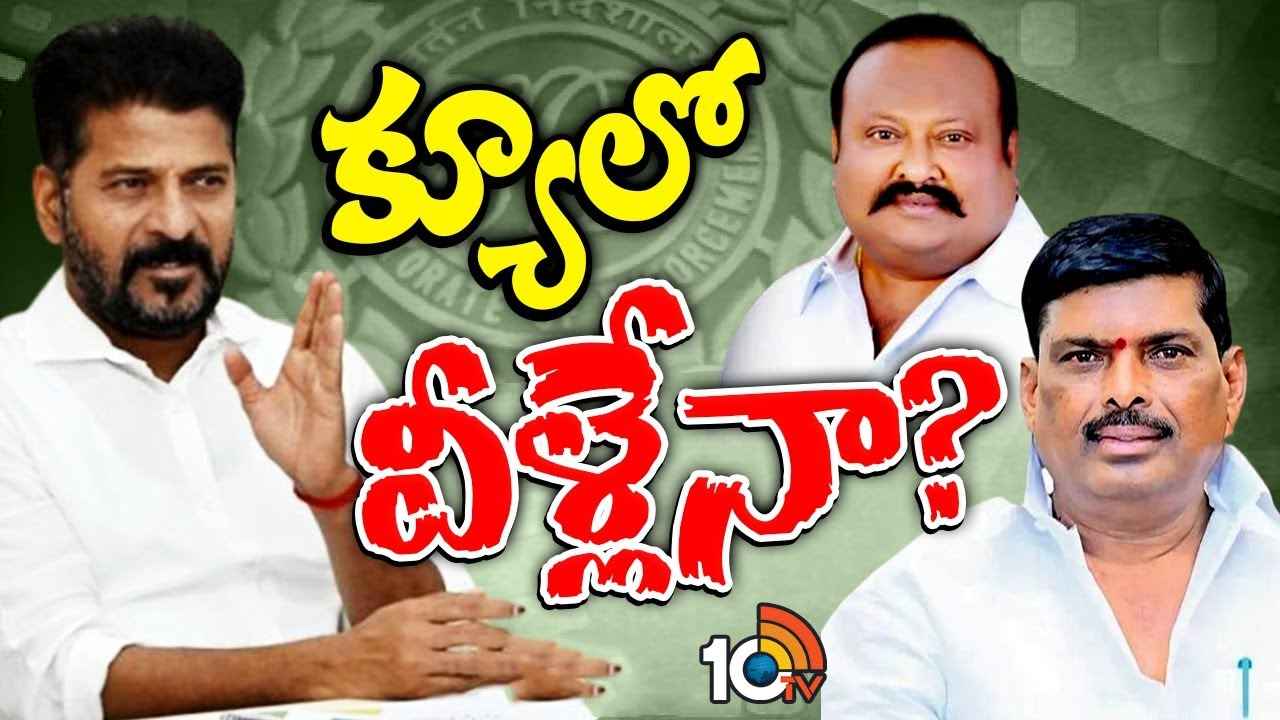 బీఆర్ఎస్ నుంచి నెక్ట్స్ వెళ్లేది ఆ ఇద్దరేనా? ఆ భయంతోనే పార్టీ మారనున్నారా? బీఆర్ఎస్ నుంచి నెక్ట్స్ వెళ్లేది ఆ ఇద్దరేనా? ఆ భయంతోనే పార్టీ మారనున్నారా?