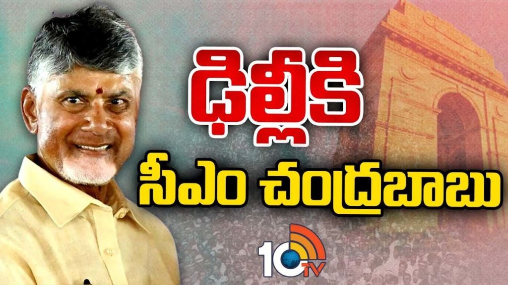 CM Chandrababu