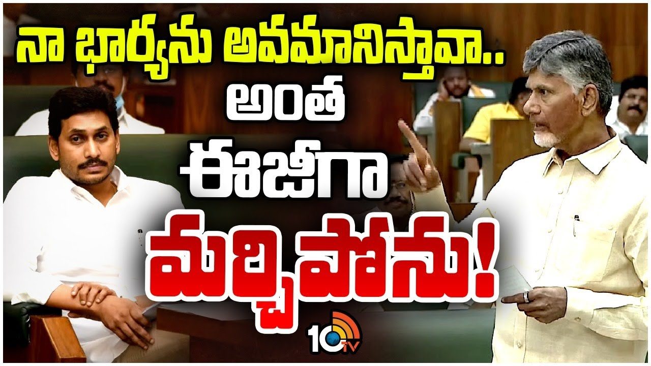 CM Chandrababu Naidu : అసెంబ్లీలో జగన్‎పై సీఎం చంద్రబాబు ఫైర్