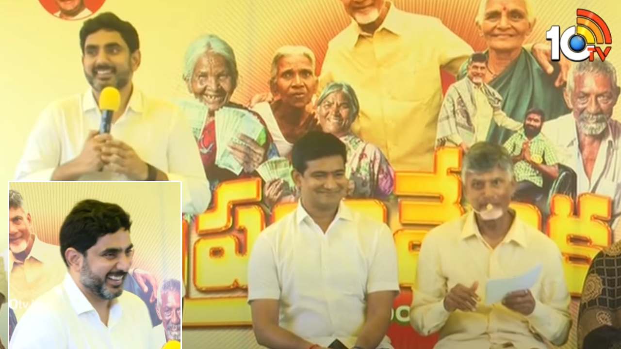 పింఛన్ల పంపిణీ కార్యక్రమంలో చంద్రబాబు, లోకేశ్ మధ్య ఆసక్తికర సంభాషణ.. సభలో నవ్వులేనవ్వులు పింఛన్ల పంపిణీ కార్యక్రమంలో చంద్రబాబు, లోకేశ్ మధ్య ఆసక్తికర సంభాషణ.. సభలో నవ్వులేనవ్వులు