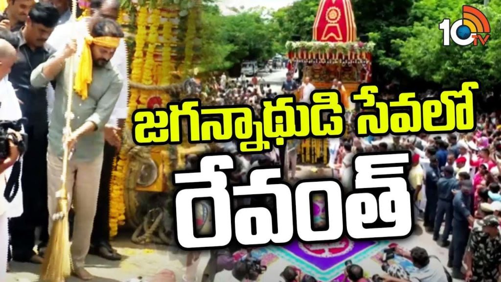 CM Revanth Reddy