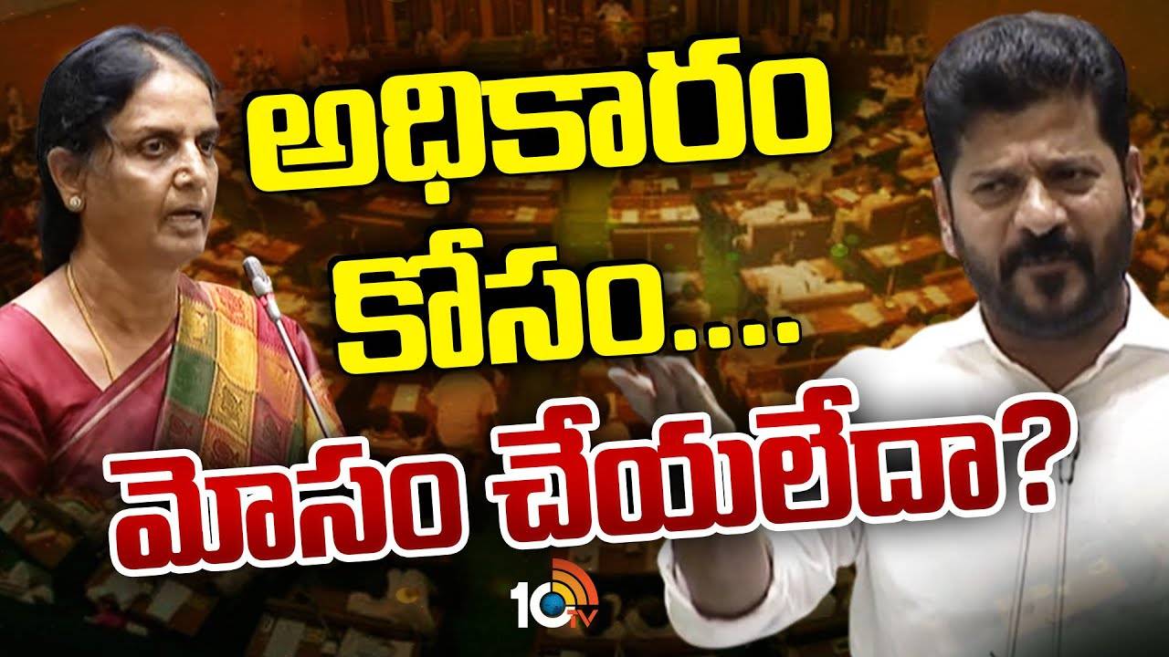 CM Revanth Reddy : సబితపై రేవంత్‌ సంచలన వ్యాఖ్యలు