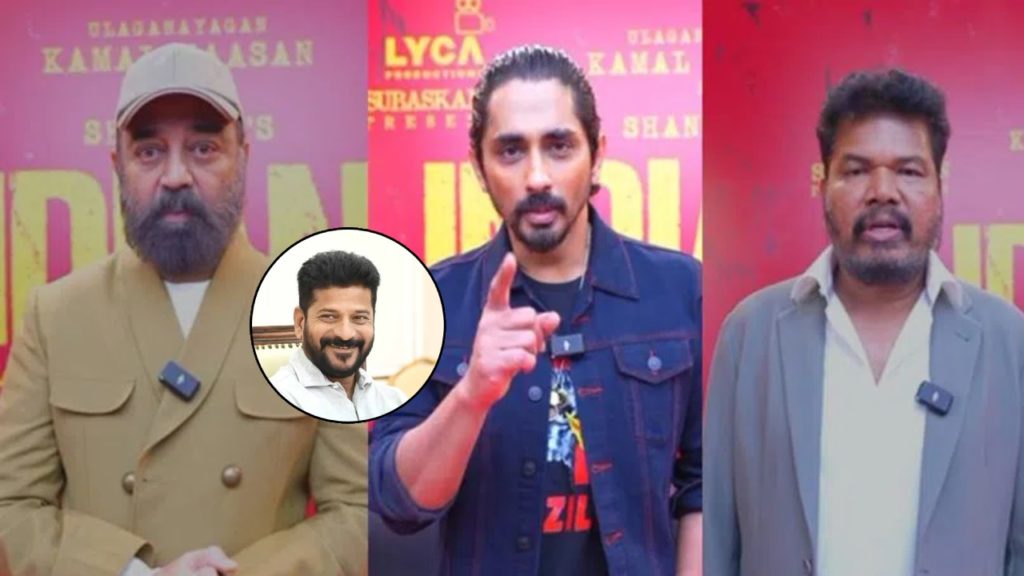 CM Revanth Reddy appriciates bharateeyudu 2 movie team