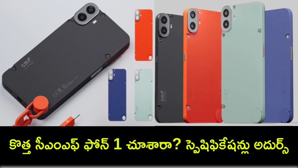 CMF Phone 1 Launched